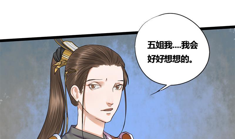 第50话 我想把你藏起来(1/2)-第50话