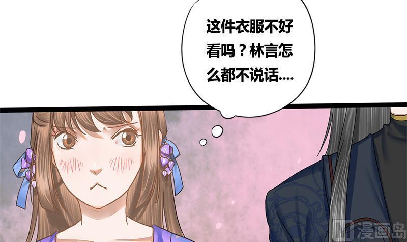 第50话 我想把你藏起来(1/2)-第50话