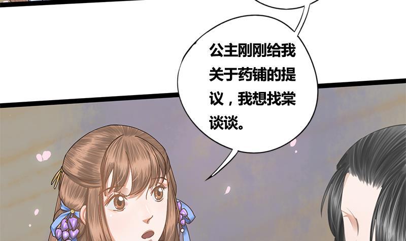 第50话 我想把你藏起来(1/2)-第50话