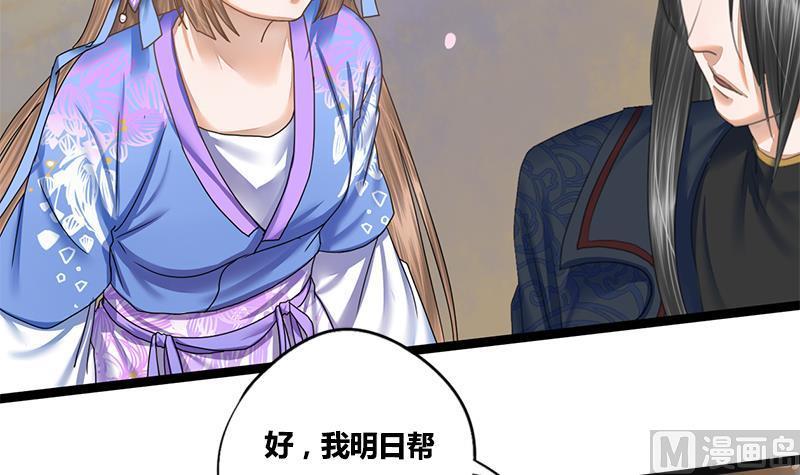 第50话 我想把你藏起来(1/2)-第50话