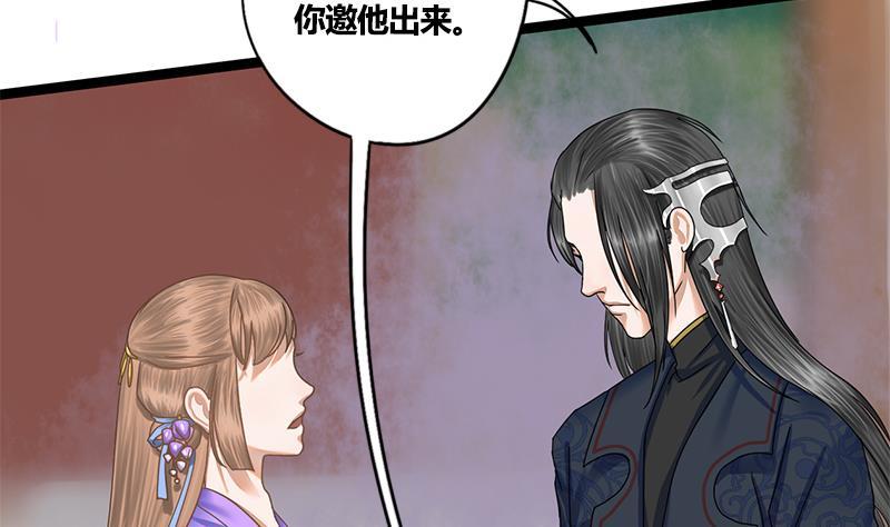 第50话 我想把你藏起来(1/2)-第50话