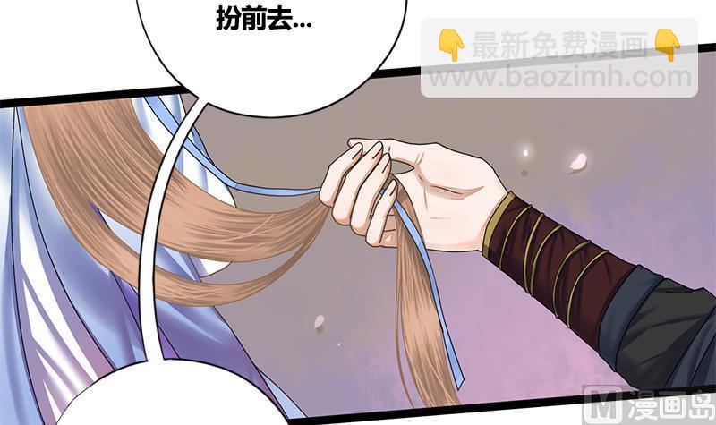 第50话 我想把你藏起来(1/2)-第50话