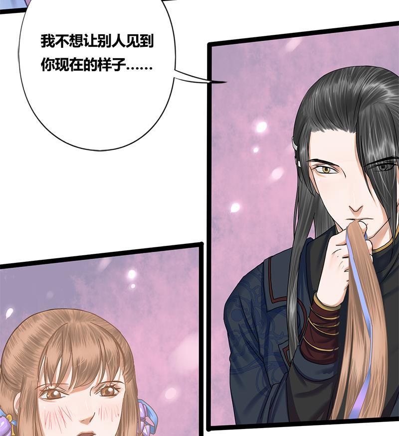 第50话 我想把你藏起来(1/2)-第50话