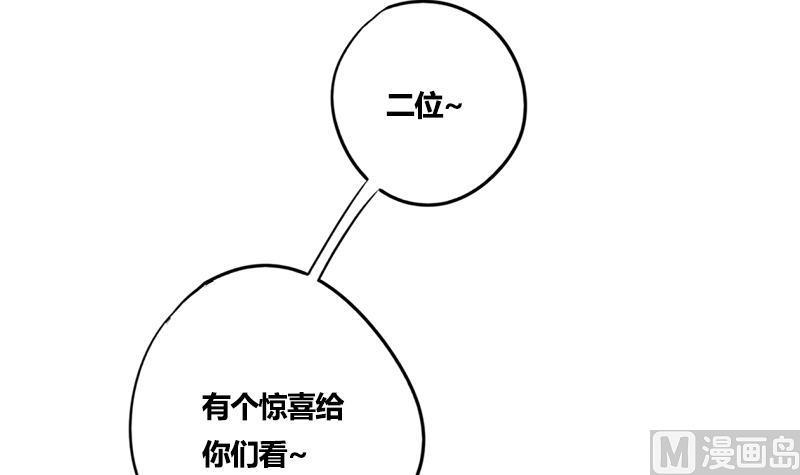 第50话 我想把你藏起来(1/2)-第50话