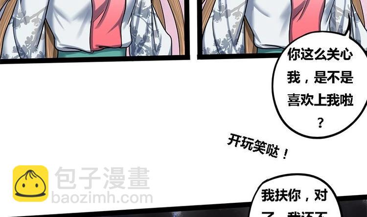 第6话 你喜欢上我了吗(1/2)-第6话