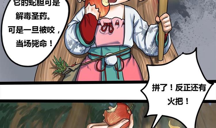 第6话 你喜欢上我了吗(1/2)-第6话