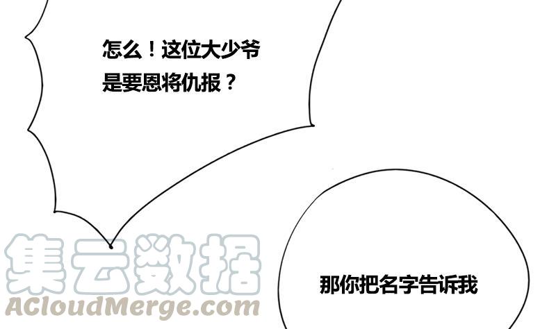 第52话 你喜欢我吗(1/2)-第52话