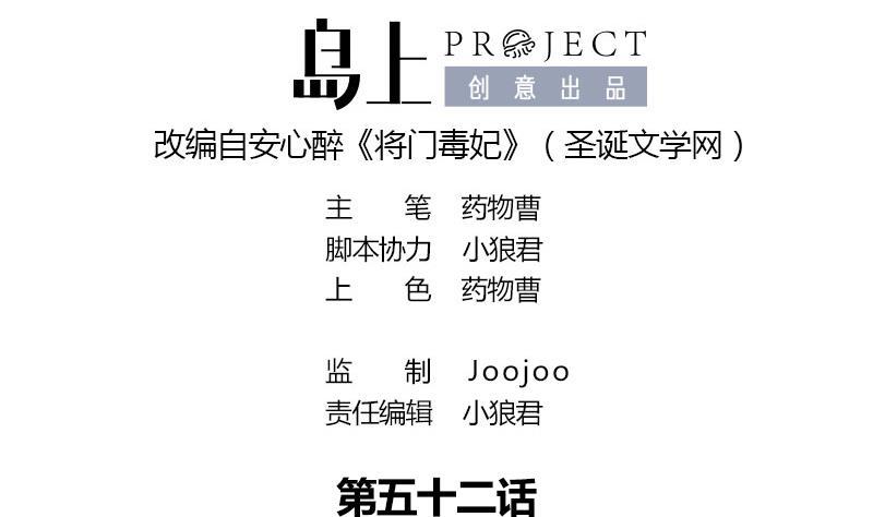 第52话 你喜欢我吗(1/2)-第52话