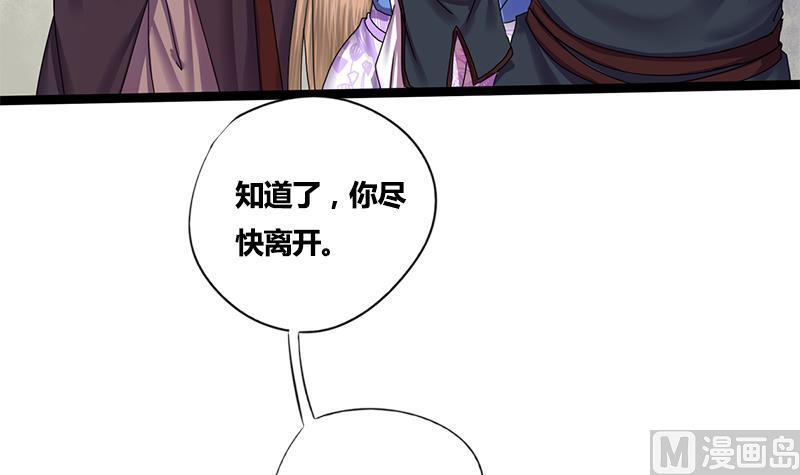 第52话 你喜欢我吗(1/2)-第52话