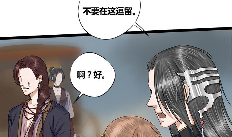 第52话 你喜欢我吗(1/2)-第52话