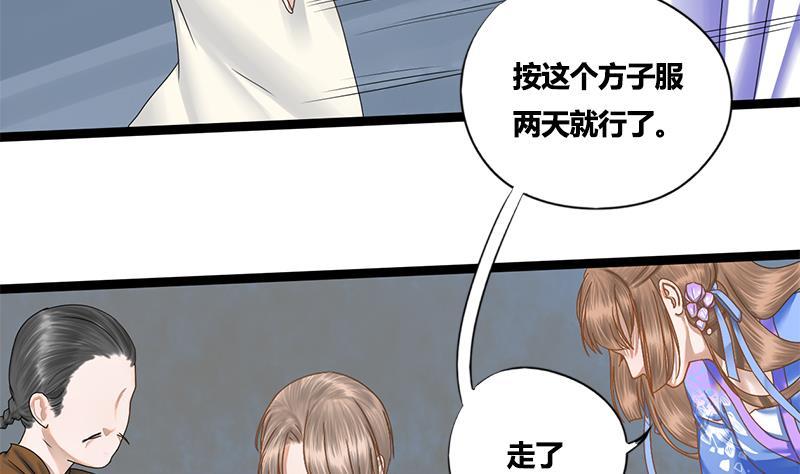 第52话 你喜欢我吗(1/2)-第52话