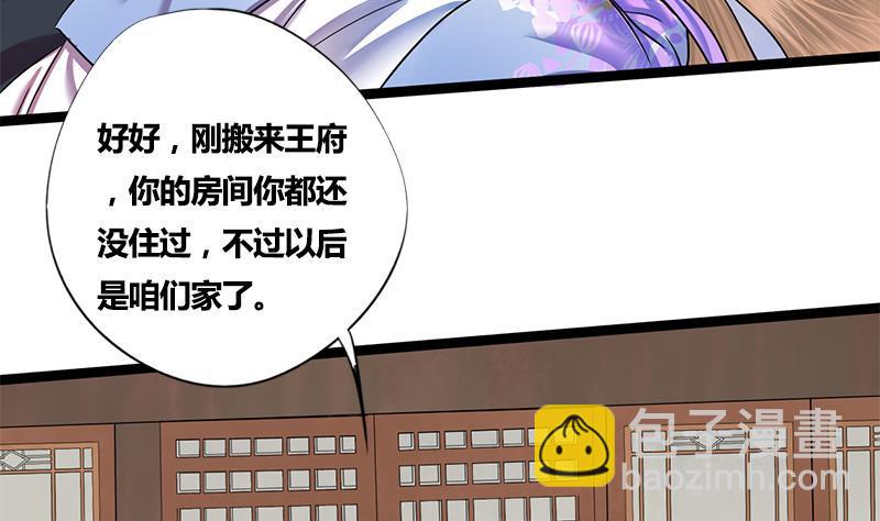 第52话 你喜欢我吗(1/2)-第52话