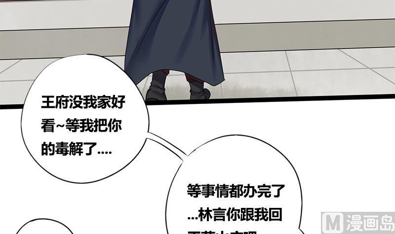 第52话 你喜欢我吗(1/2)-第52话