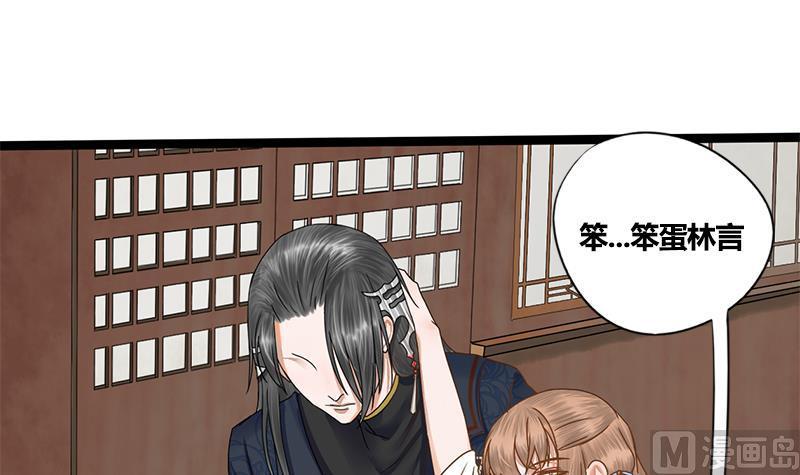 第52话 你喜欢我吗(1/2)-第52话