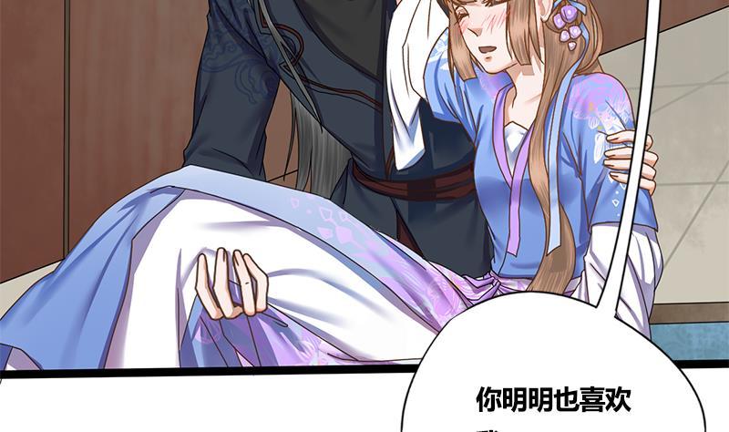 第52话 你喜欢我吗(1/2)-第52话