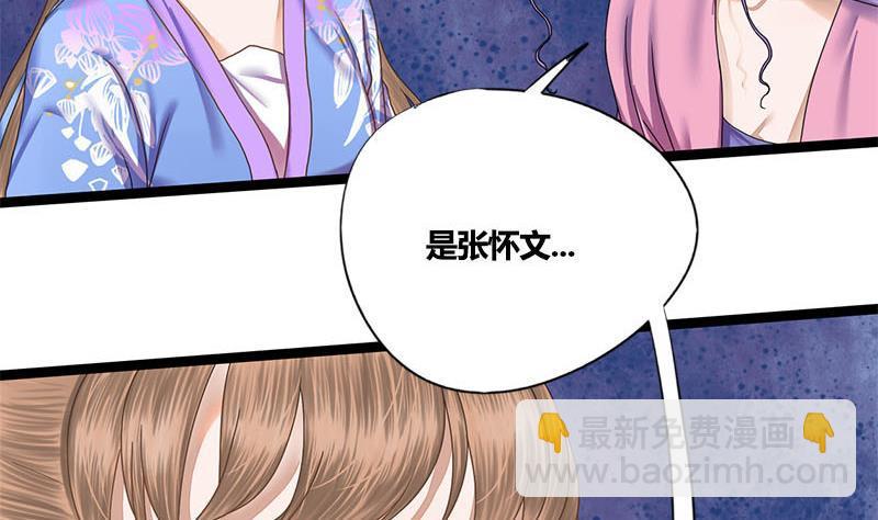 第54话 傅弯弯(1/2)-第54话