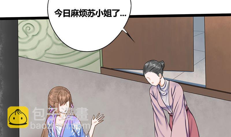 第54话 傅弯弯(1/2)-第54话