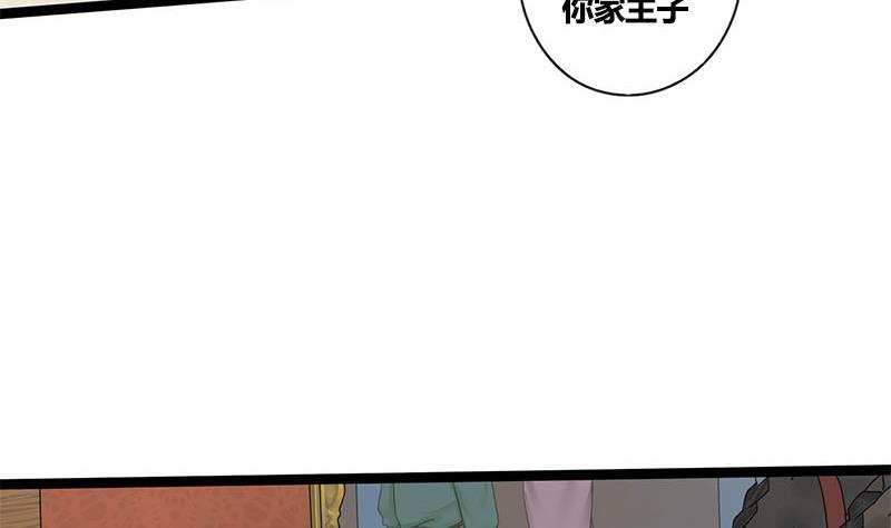 第54话 傅弯弯(1/2)-第54话