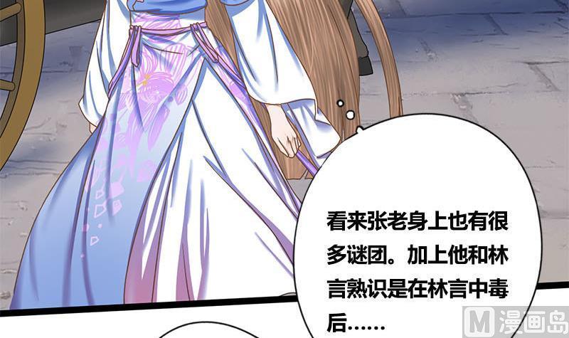 第54话 傅弯弯(1/2)-第54话