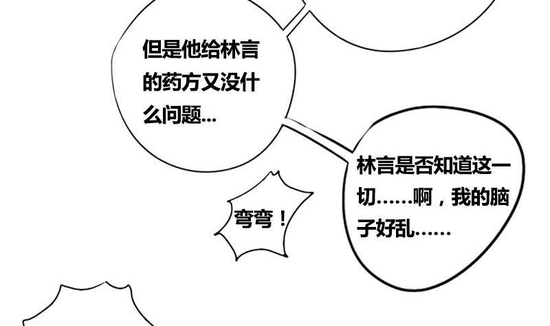 第54话 傅弯弯(1/2)-第54话