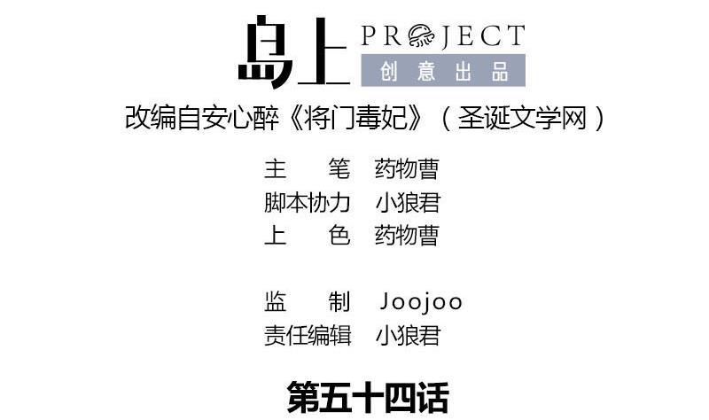 第54话 傅弯弯(1/2)-第54话