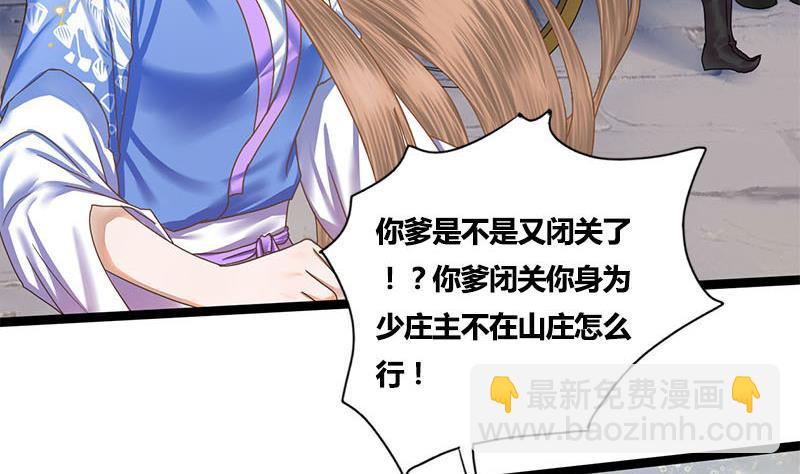 第54话 傅弯弯(1/2)-第54话