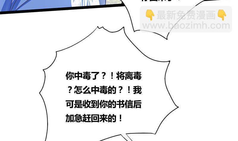 第54话 傅弯弯(1/2)-第54话