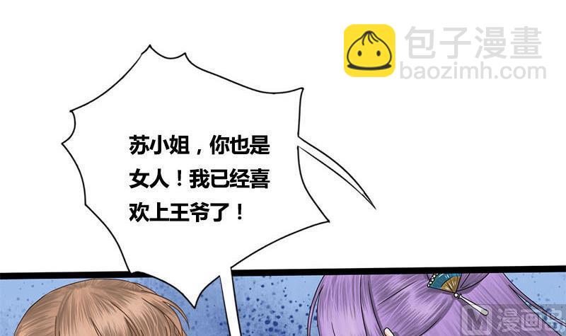 第54话 傅弯弯(1/2)-第54话