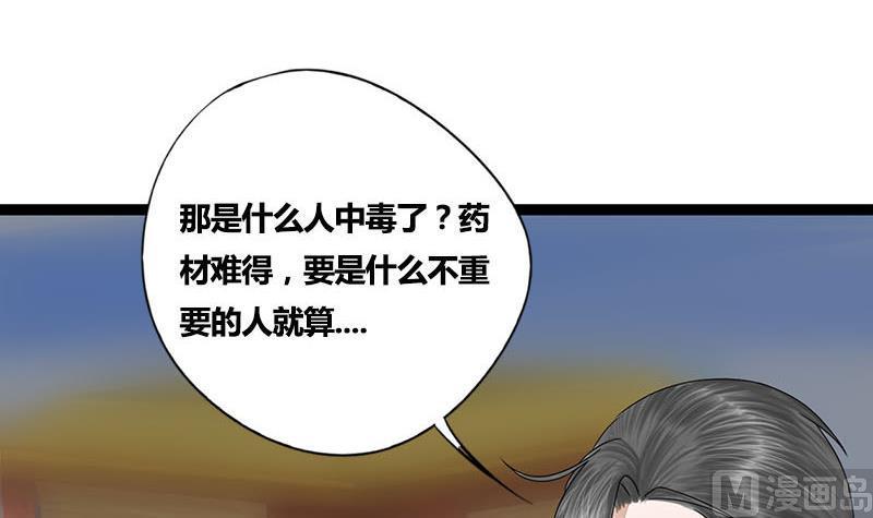 第54话 傅弯弯(1/2)-第54话