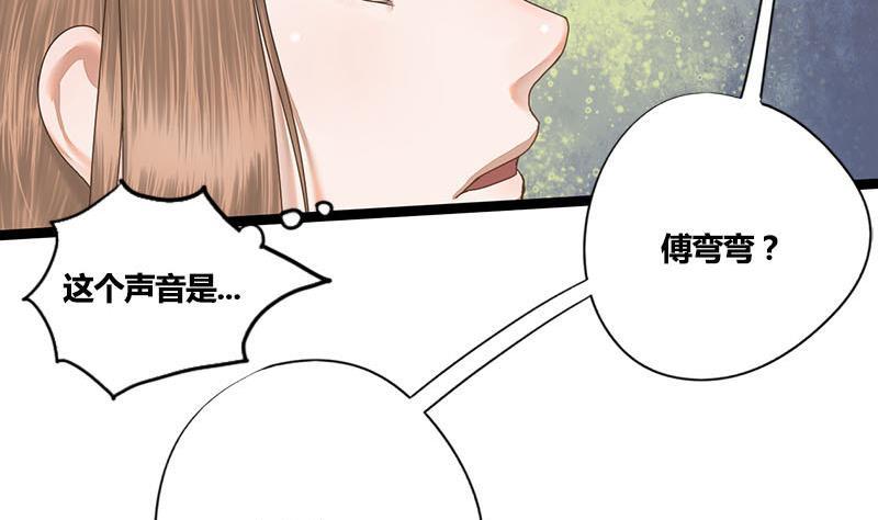 第54话 傅弯弯(1/2)-第54话