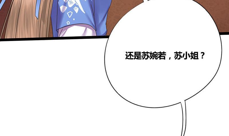 第54话 傅弯弯(1/2)-第54话