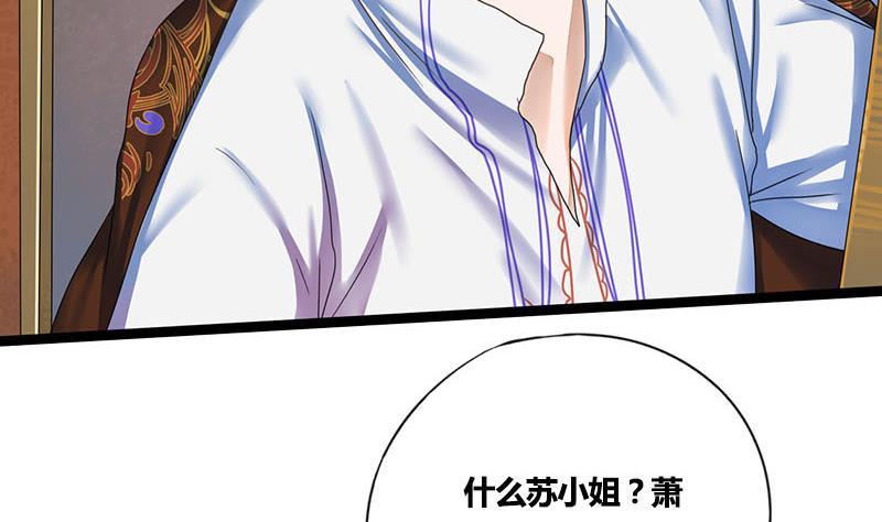 第54话 傅弯弯(1/2)-第54话