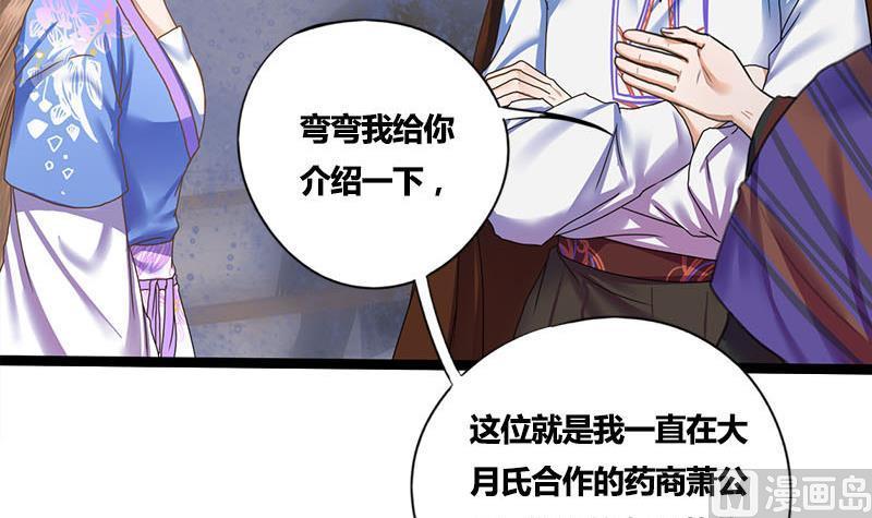 第54话 傅弯弯(1/2)-第54话