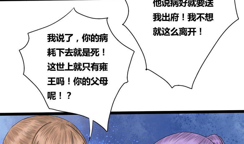 第54话 傅弯弯(1/2)-第54话