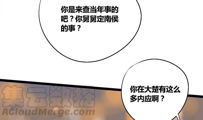 第56话 糖葫芦(1/2)-第56话