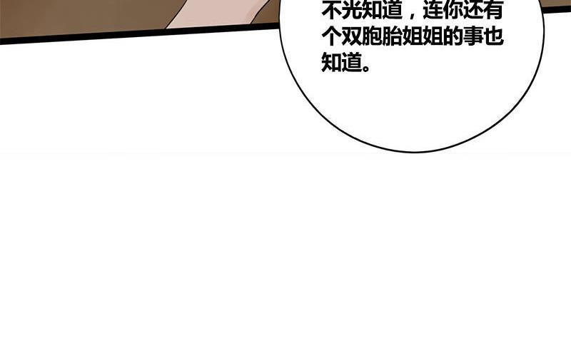 第56话 糖葫芦(1/2)-第56话