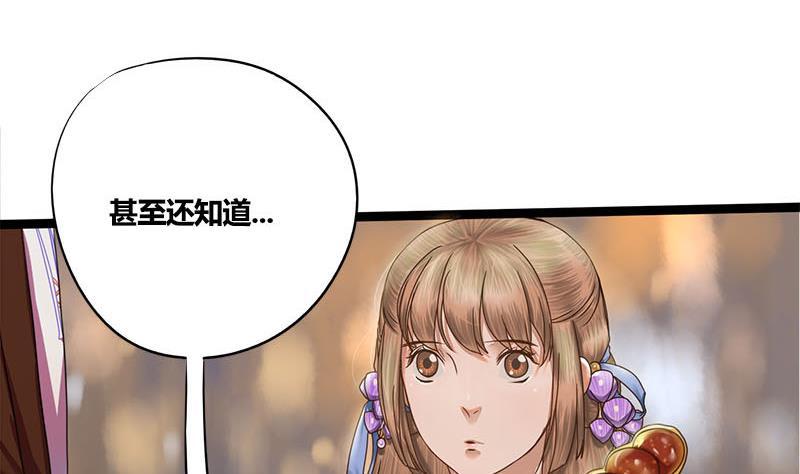 第56话 糖葫芦(1/2)-第56话