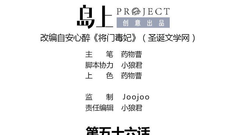 第56话 糖葫芦(1/2)-第56话