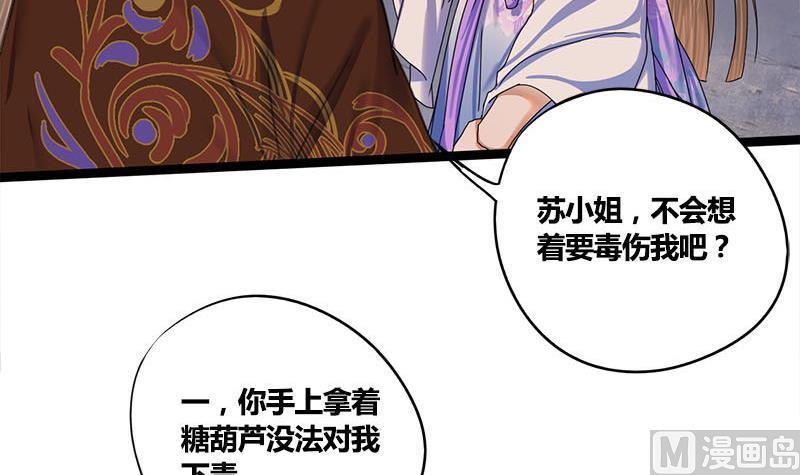 第56话 糖葫芦(1/2)-第56话