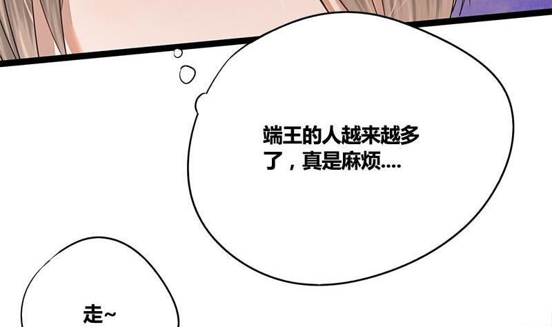 第56话 糖葫芦(1/2)-第56话