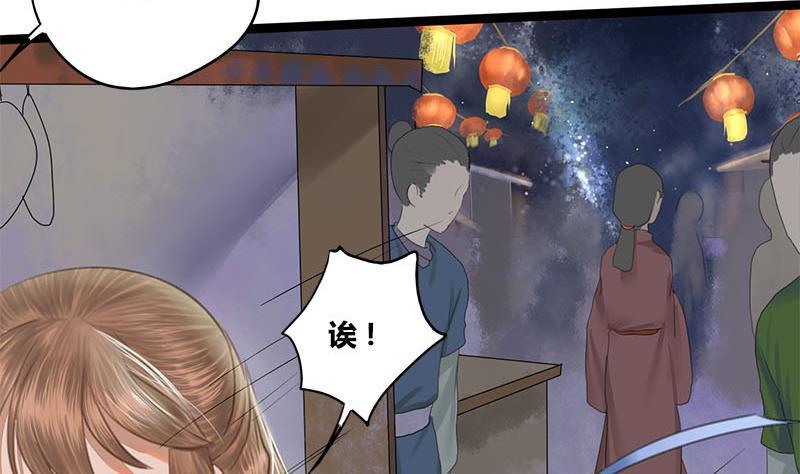 第56话 糖葫芦(1/2)-第56话