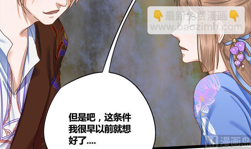 第56话 糖葫芦(1/2)-第56话