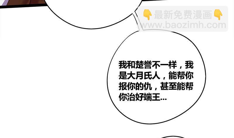 第56话 糖葫芦(1/2)-第56话