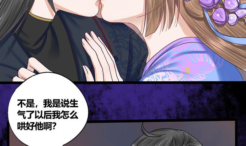 第58话 让男人满意的方法(1/2)-第58话