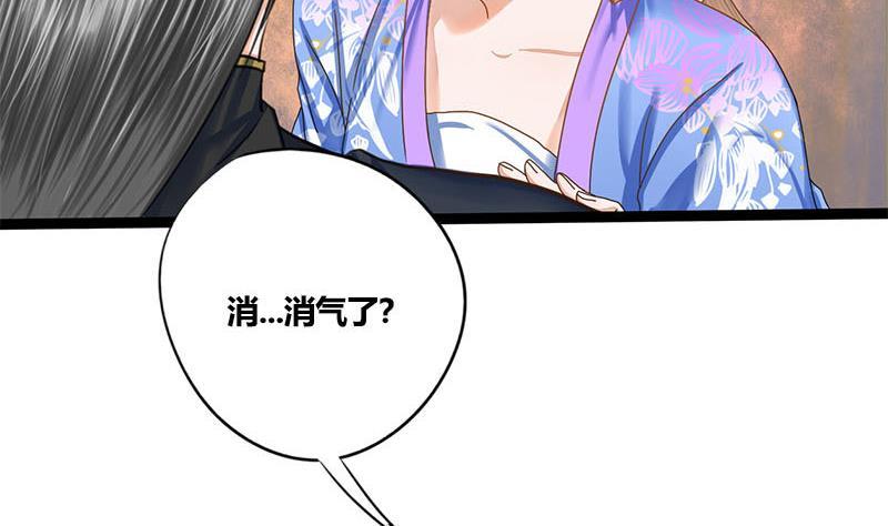 第58话 让男人满意的方法(1/2)-第58话