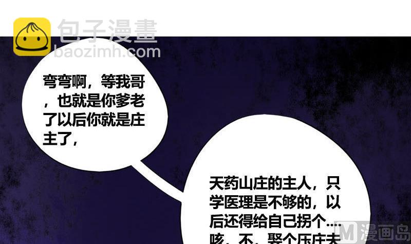 第58话 让男人满意的方法(1/2)-第58话