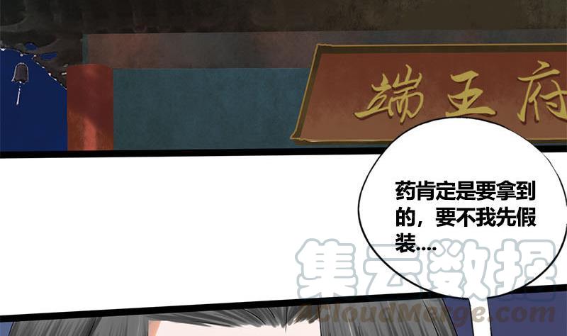 第58话 让男人满意的方法(1/2)-第58话