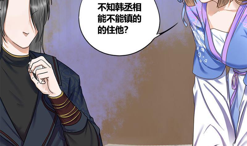 第58话 让男人满意的方法(1/2)-第58话