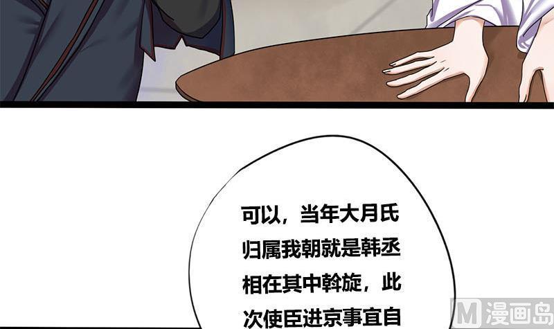 第58话 让男人满意的方法(1/2)-第58话