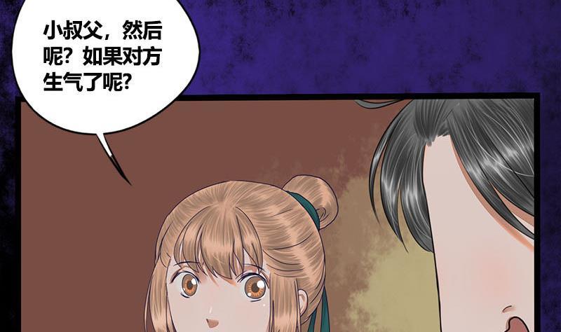 第58话 让男人满意的方法(1/2)-第58话